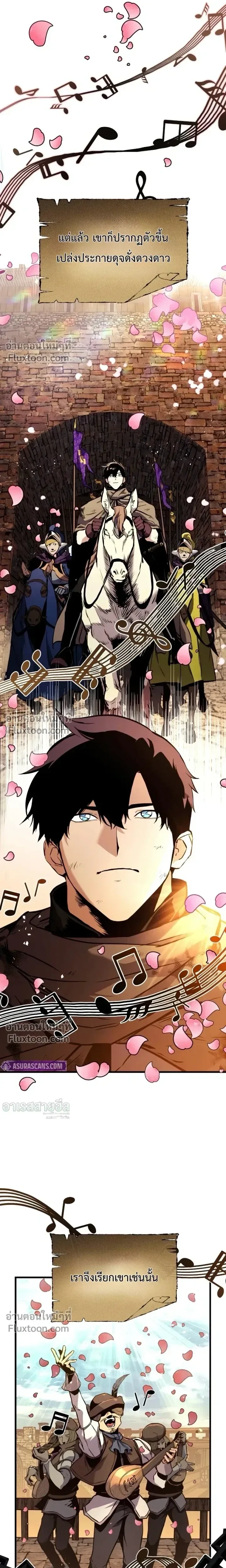 The Wandering Knight’s Survival Manual การเอาชีวิตรอด ของอัศวินพเนจร ตอนที่ 34 หน้า 22