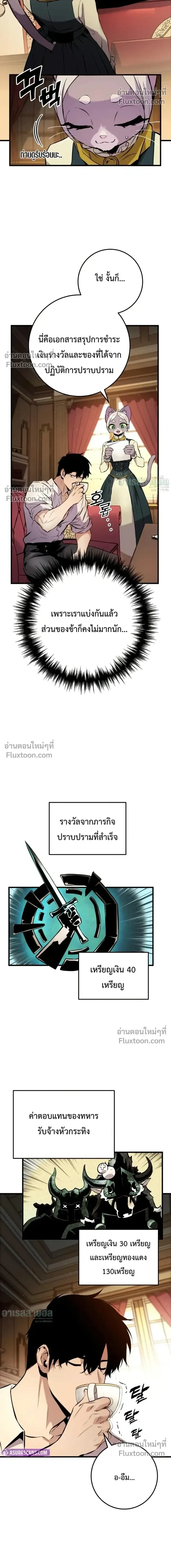 The Wandering Knight’s Survival Manual การเอาชีวิตรอด ของอัศวินพเนจร ตอนที่ 34 หน้า 28