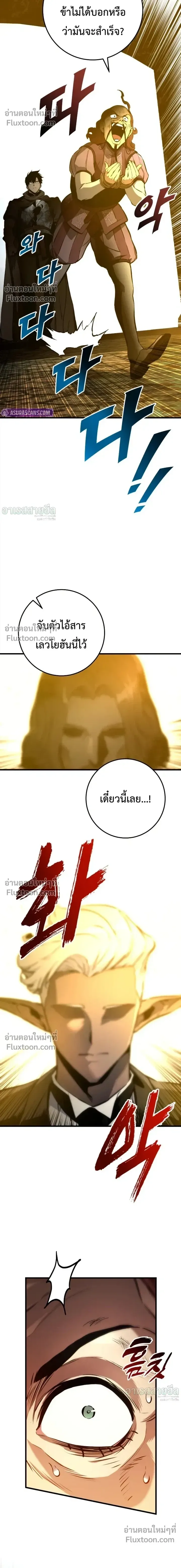 The Wandering Knight’s Survival Manual การเอาชีวิตรอด ของอัศวินพเนจร ตอนที่ 34 หน้า 9