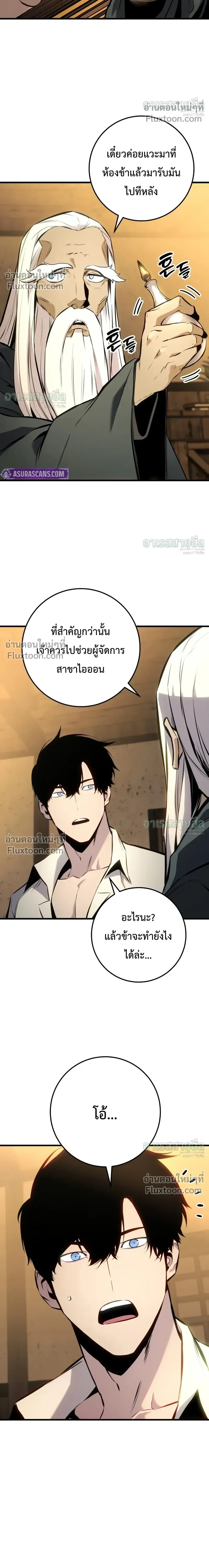 The Wandering Knight’s Survival Manual การเอาชีวิตรอด ของอัศวินพเนจร ตอนที่ 35 หน้า 14