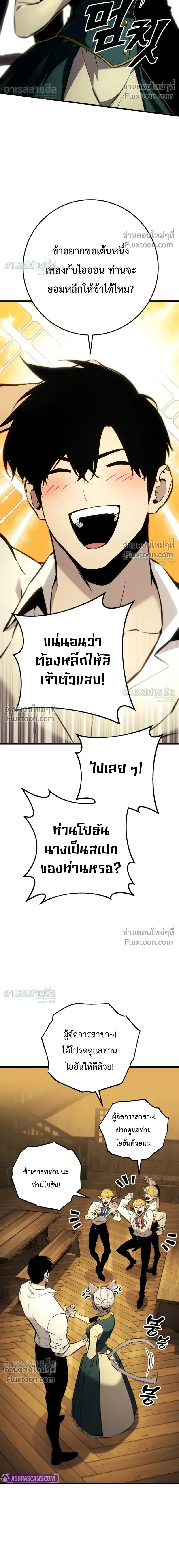 The Wandering Knight’s Survival Manual การเอาชีวิตรอด ของอัศวินพเนจร ตอนที่ 35 หน้า 16