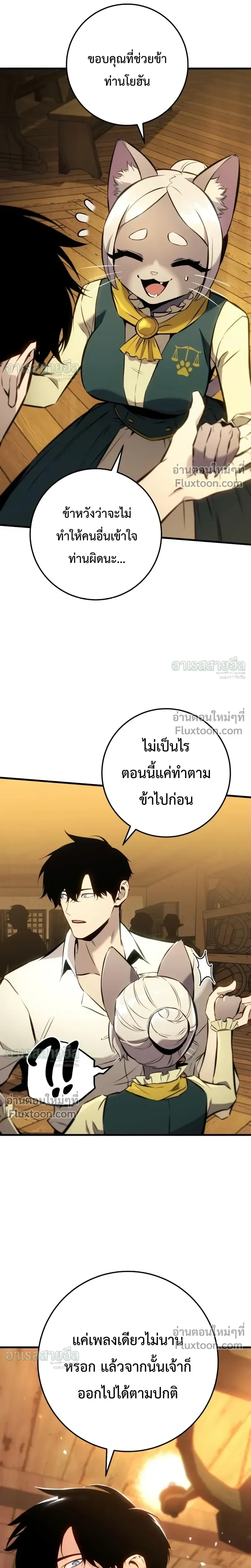 The Wandering Knight’s Survival Manual การเอาชีวิตรอด ของอัศวินพเนจร ตอนที่ 35 หน้า 17