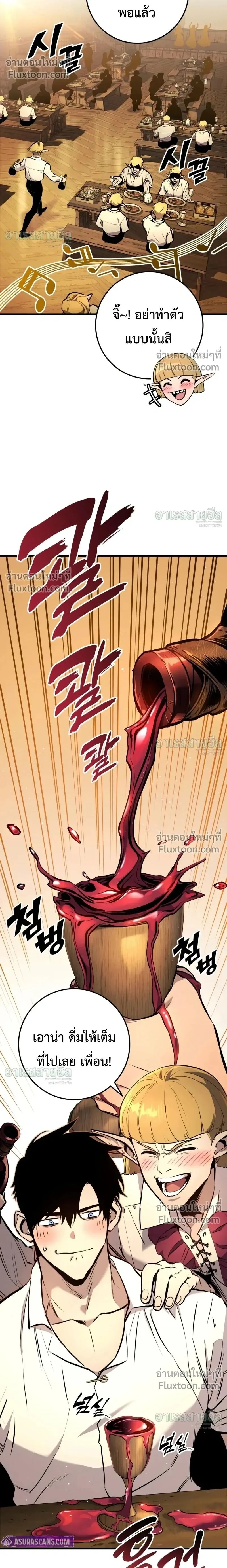 The Wandering Knight’s Survival Manual การเอาชีวิตรอด ของอัศวินพเนจร ตอนที่ 35 หน้า 2