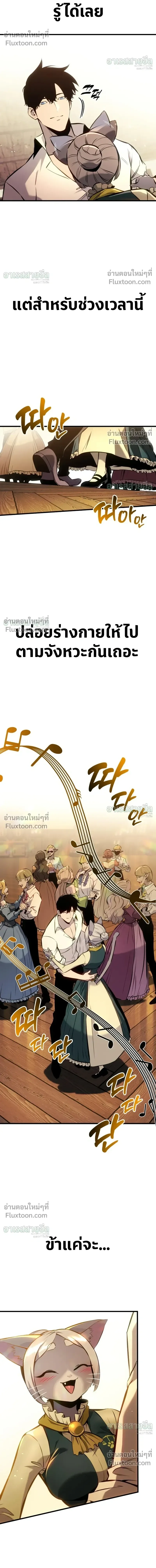 The Wandering Knight’s Survival Manual การเอาชีวิตรอด ของอัศวินพเนจร ตอนที่ 35 หน้า 20