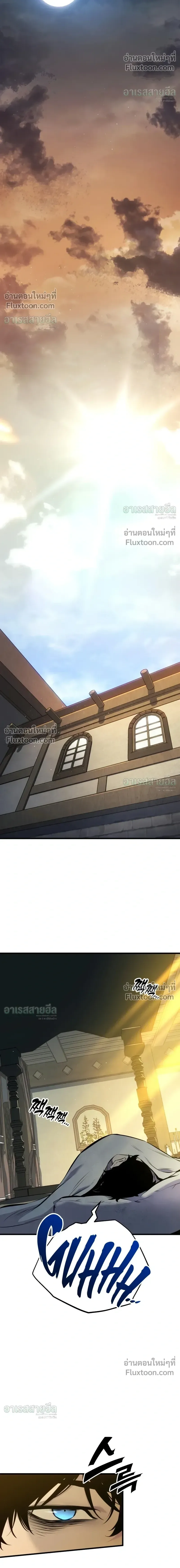 The Wandering Knight’s Survival Manual การเอาชีวิตรอด ของอัศวินพเนจร ตอนที่ 35 หน้า 22
