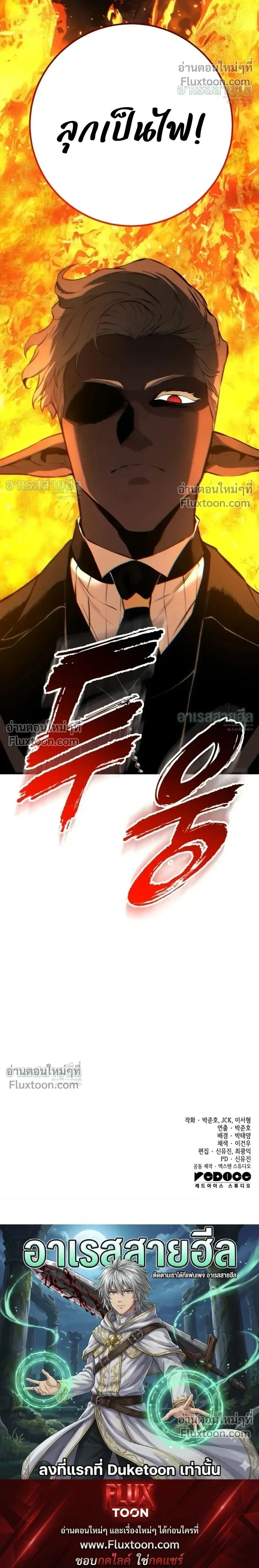 The Wandering Knight’s Survival Manual การเอาชีวิตรอด ของอัศวินพเนจร ตอนที่ 35 หน้า 32
