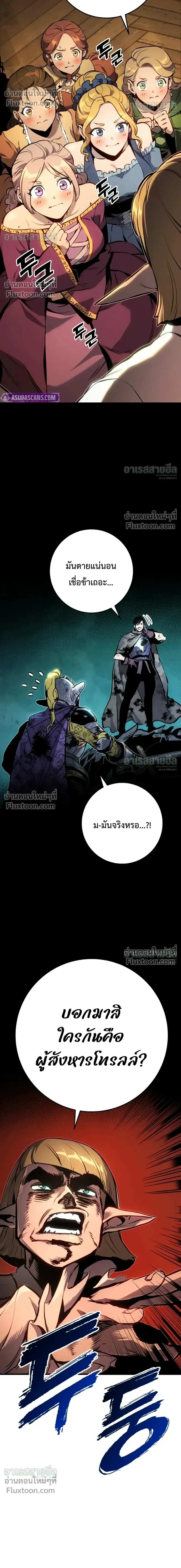 The Wandering Knight’s Survival Manual การเอาชีวิตรอด ของอัศวินพเนจร ตอนที่ 35 หน้า 6