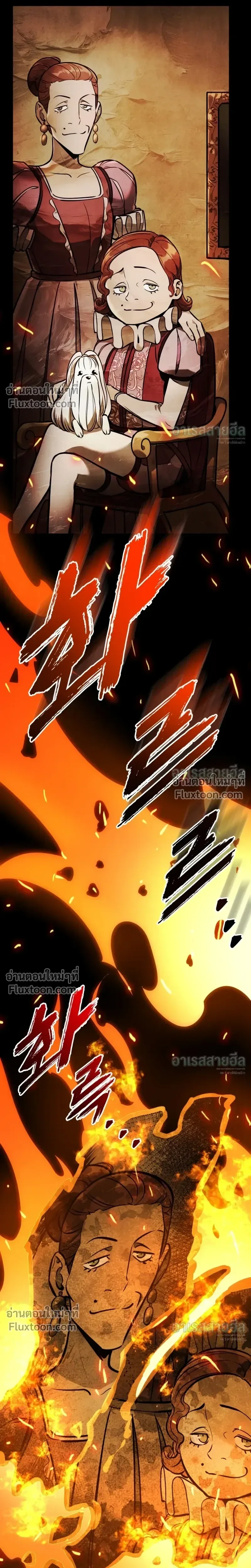 The Wandering Knight’s Survival Manual การเอาชีวิตรอด ของอัศวินพเนจร ตอนที่ 36 หน้า 12