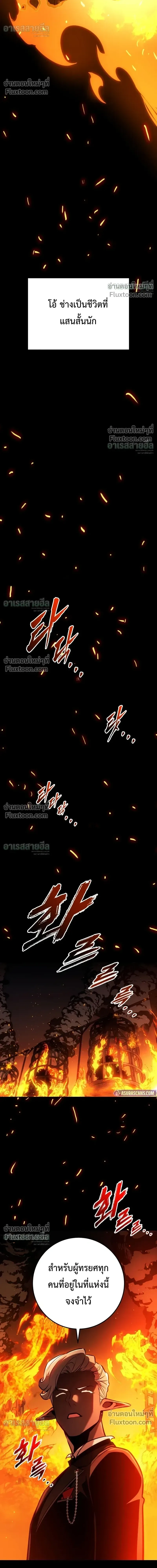 The Wandering Knight’s Survival Manual การเอาชีวิตรอด ของอัศวินพเนจร ตอนที่ 36 หน้า 13