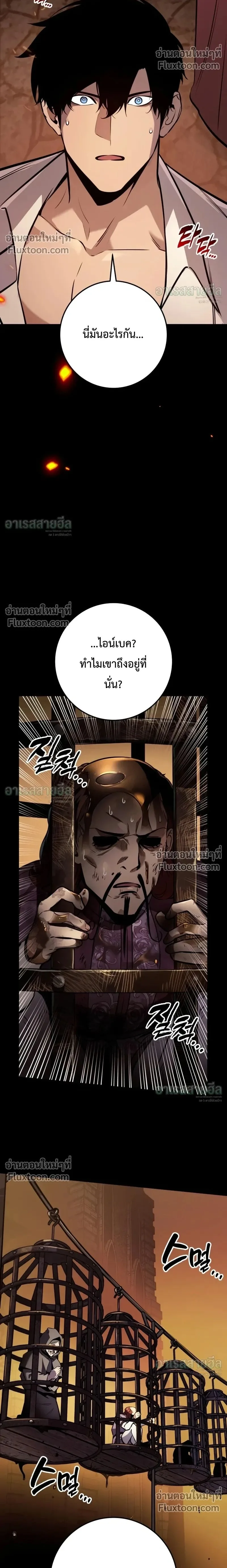 The Wandering Knight’s Survival Manual การเอาชีวิตรอด ของอัศวินพเนจร ตอนที่ 36 หน้า 2