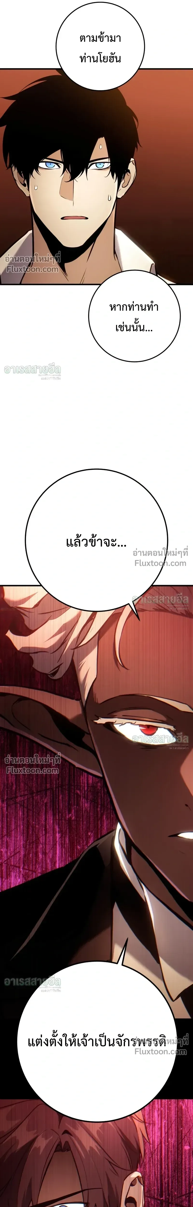 The Wandering Knight’s Survival Manual การเอาชีวิตรอด ของอัศวินพเนจร ตอนที่ 36 หน้า 28