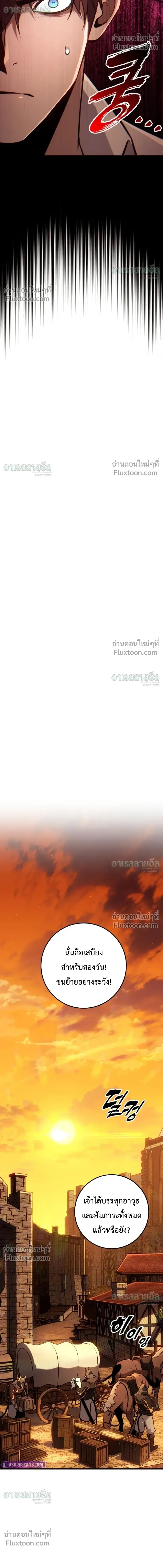 The Wandering Knight’s Survival Manual การเอาชีวิตรอด ของอัศวินพเนจร ตอนที่ 36 หน้า 29