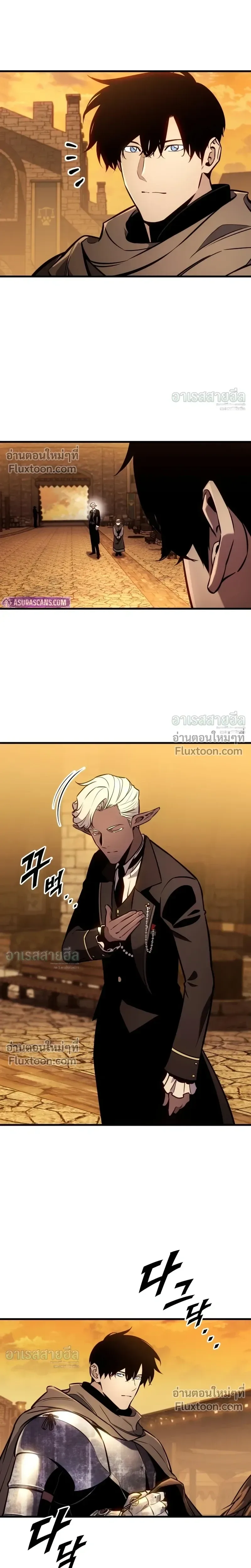 The Wandering Knight’s Survival Manual การเอาชีวิตรอด ของอัศวินพเนจร ตอนที่ 36 หน้า 32