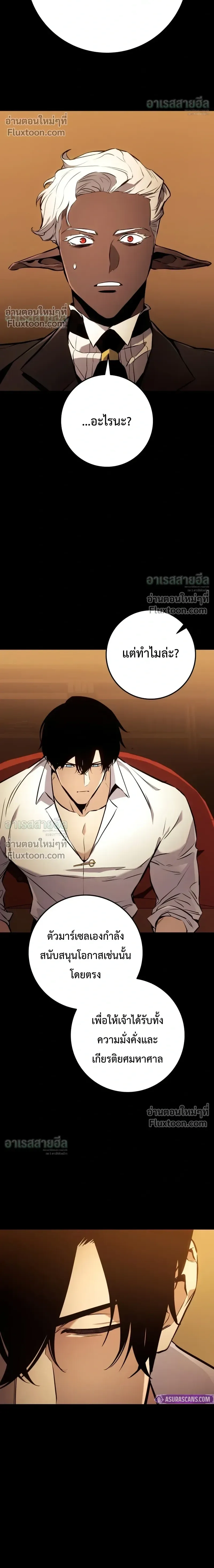 The Wandering Knight’s Survival Manual การเอาชีวิตรอด ของอัศวินพเนจร ตอนที่ 36 หน้า 35