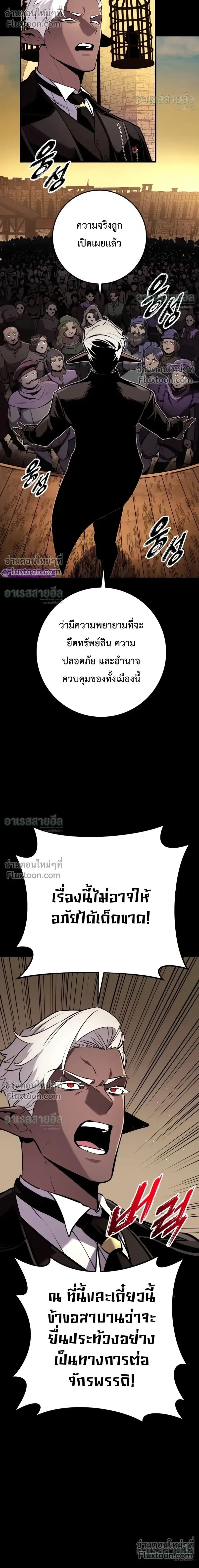 The Wandering Knight’s Survival Manual การเอาชีวิตรอด ของอัศวินพเนจร ตอนที่ 36 หน้า 4