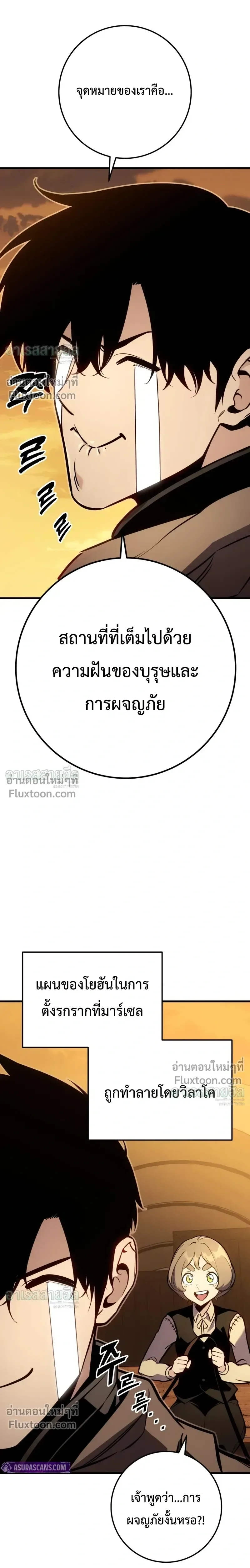 The Wandering Knight’s Survival Manual การเอาชีวิตรอด ของอัศวินพเนจร ตอนที่ 36 หน้า 40