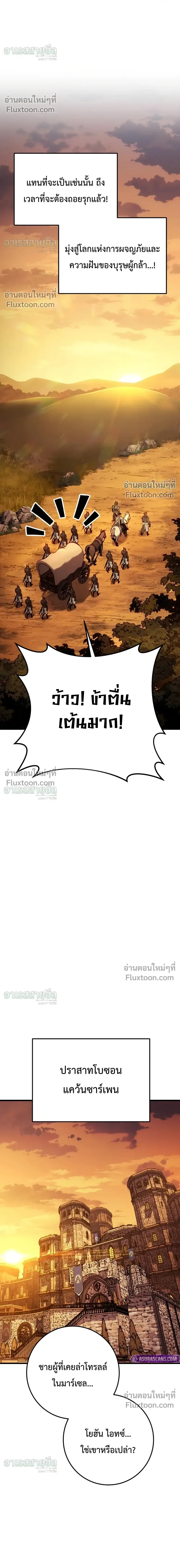 The Wandering Knight’s Survival Manual การเอาชีวิตรอด ของอัศวินพเนจร ตอนที่ 36 หน้า 41