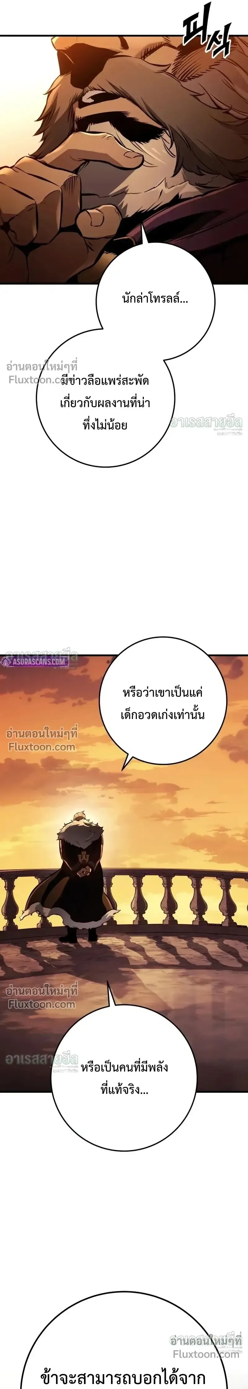 The Wandering Knight’s Survival Manual การเอาชีวิตรอด ของอัศวินพเนจร ตอนที่ 36 หน้า 42