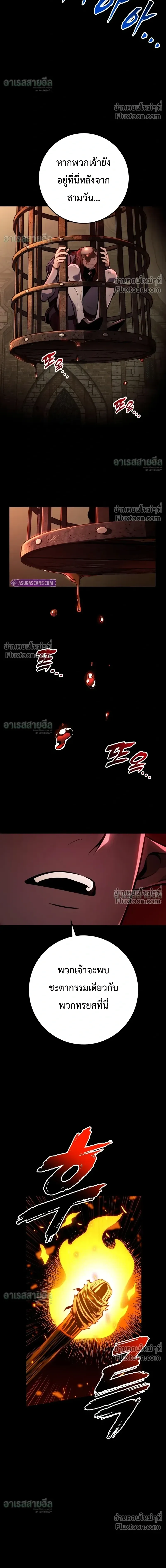 The Wandering Knight’s Survival Manual การเอาชีวิตรอด ของอัศวินพเนจร ตอนที่ 36 หน้า 6