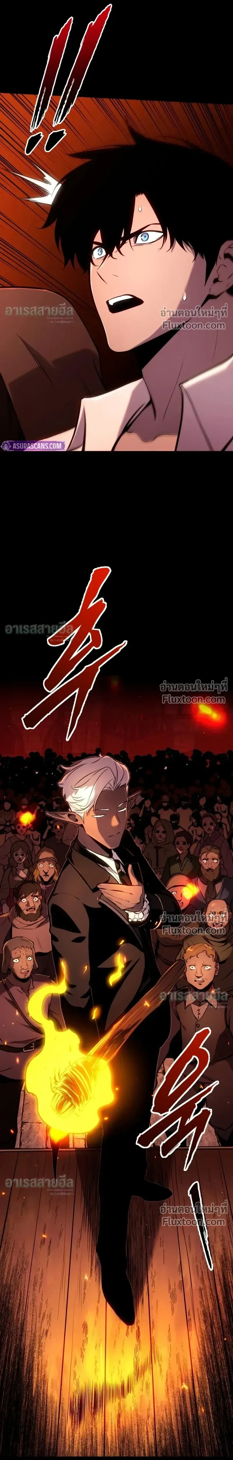 The Wandering Knight’s Survival Manual การเอาชีวิตรอด ของอัศวินพเนจร ตอนที่ 36 หน้า 7