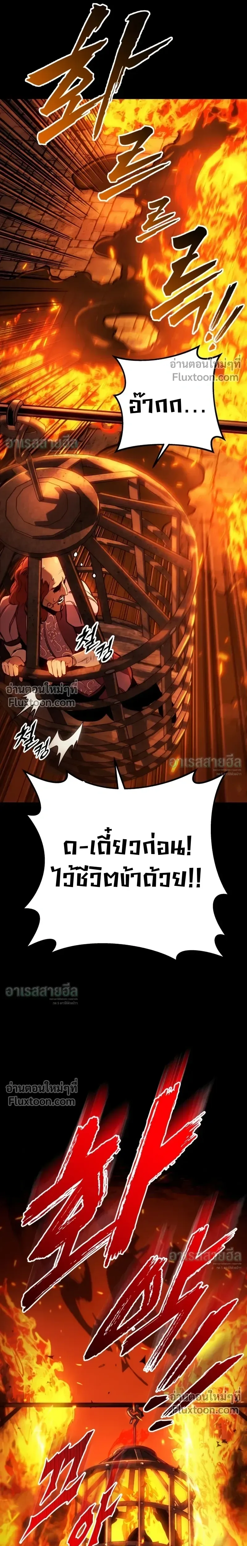 The Wandering Knight’s Survival Manual การเอาชีวิตรอด ของอัศวินพเนจร ตอนที่ 36 หน้า 9