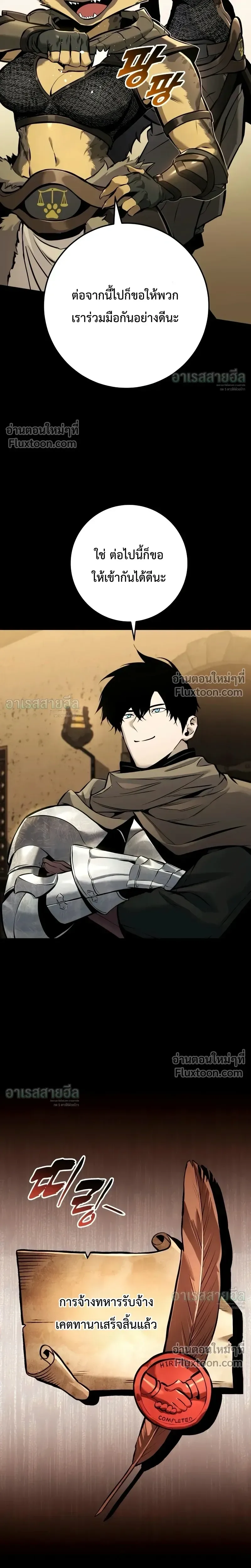 The Wandering Knight’s Survival Manual การเอาชีวิตรอด ของอัศวินพเนจร ตอนที่ 37 หน้า 12