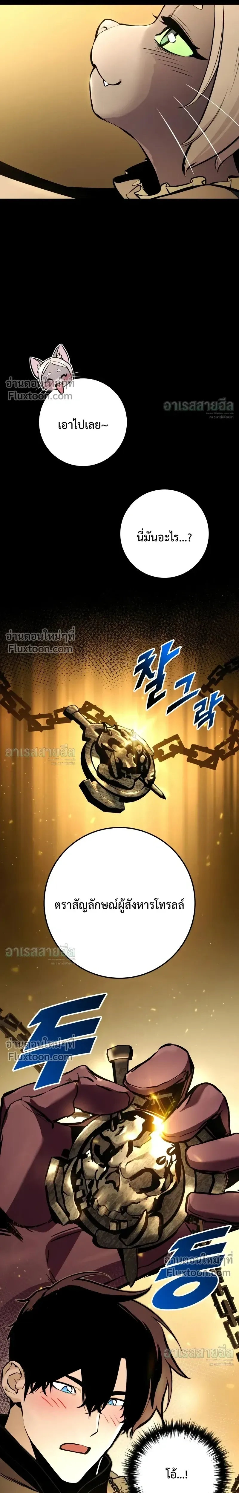 The Wandering Knight’s Survival Manual การเอาชีวิตรอด ของอัศวินพเนจร ตอนที่ 37 หน้า 16