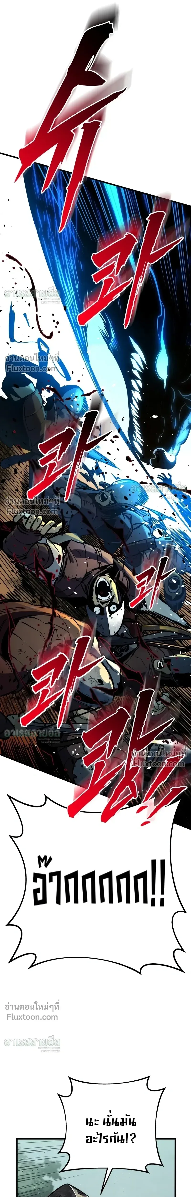 The Wandering Knight’s Survival Manual การเอาชีวิตรอด ของอัศวินพเนจร ตอนที่ 37 หน้า 37