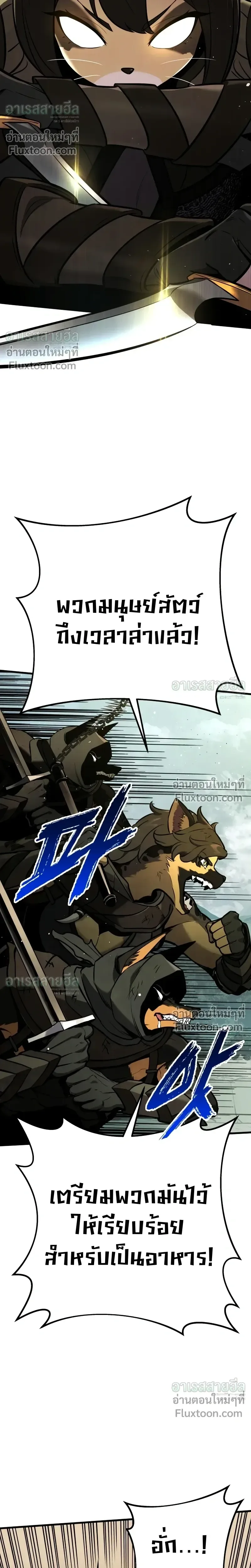 The Wandering Knight’s Survival Manual การเอาชีวิตรอด ของอัศวินพเนจร ตอนที่ 37 หน้า 41