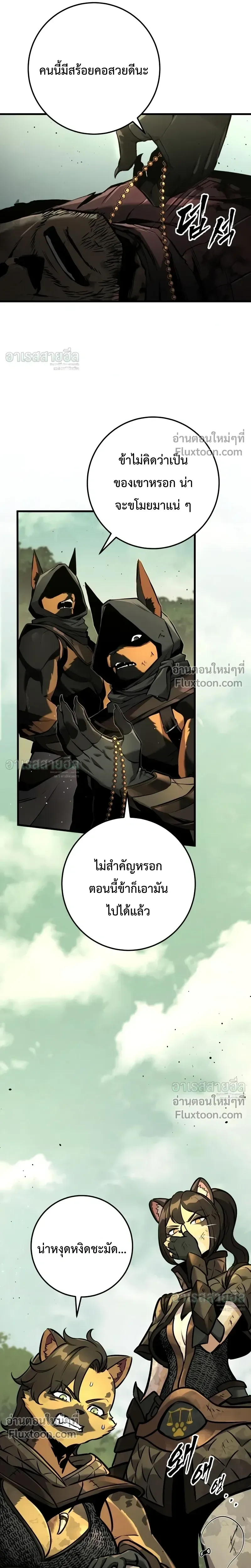 The Wandering Knight’s Survival Manual การเอาชีวิตรอด ของอัศวินพเนจร ตอนที่ 37 หน้า 46