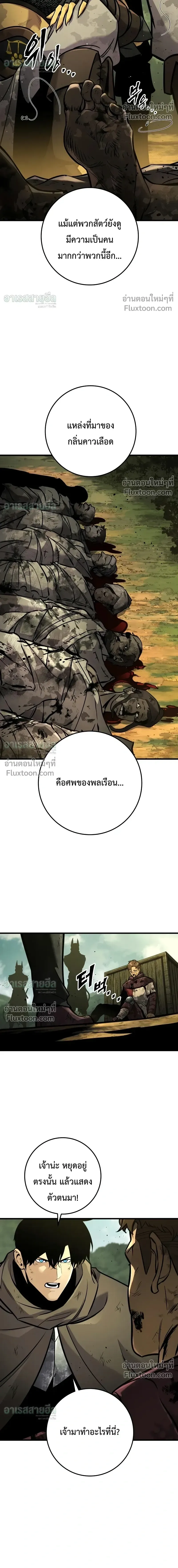 The Wandering Knight’s Survival Manual การเอาชีวิตรอด ของอัศวินพเนจร ตอนที่ 37 หน้า 47