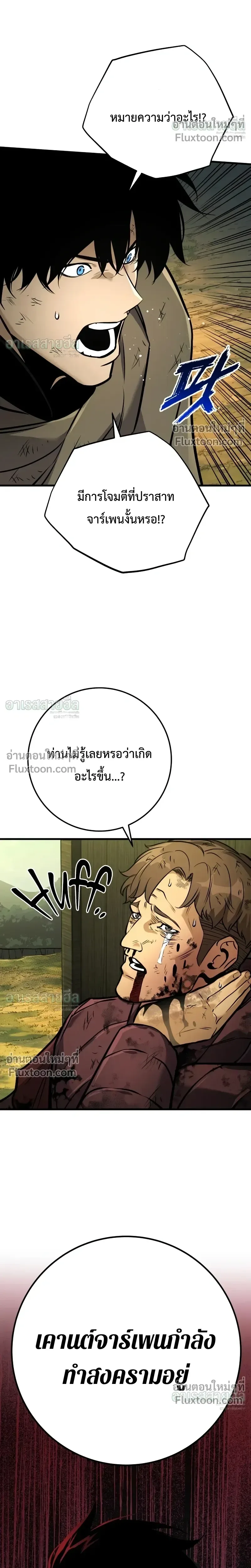 The Wandering Knight’s Survival Manual การเอาชีวิตรอด ของอัศวินพเนจร ตอนที่ 37 หน้า 49