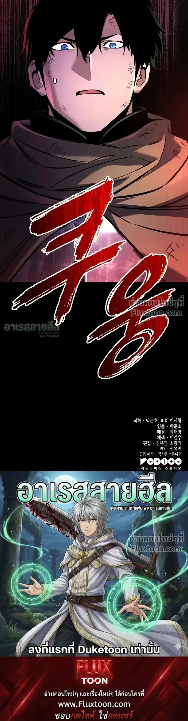 The Wandering Knight’s Survival Manual การเอาชีวิตรอด ของอัศวินพเนจร ตอนที่ 37 หน้า 50