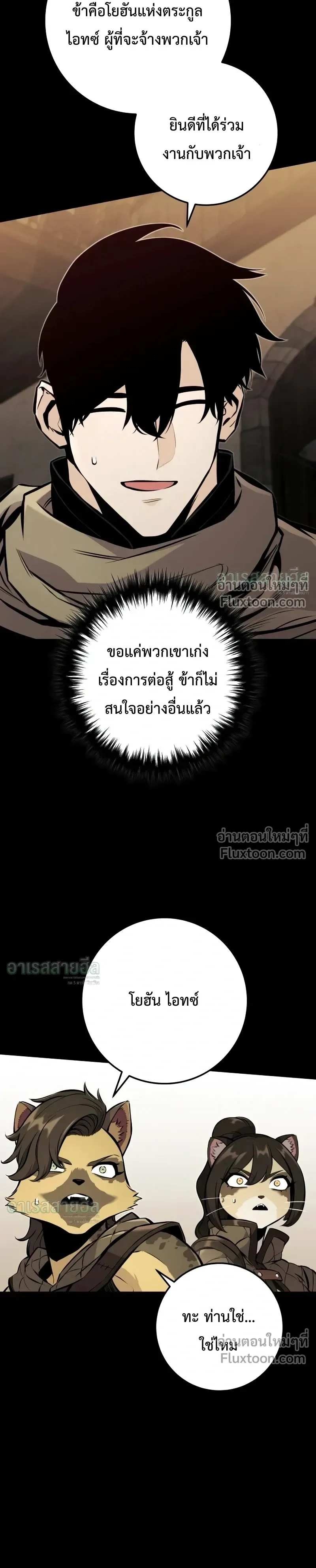 The Wandering Knight’s Survival Manual การเอาชีวิตรอด ของอัศวินพเนจร ตอนที่ 37 หน้า 9