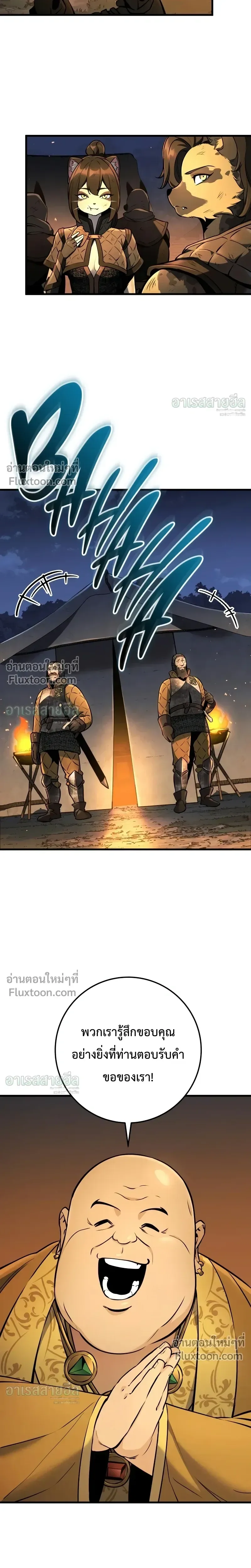 The Wandering Knight’s Survival Manual การเอาชีวิตรอด ของอัศวินพเนจร ตอนที่ 38 หน้า 23