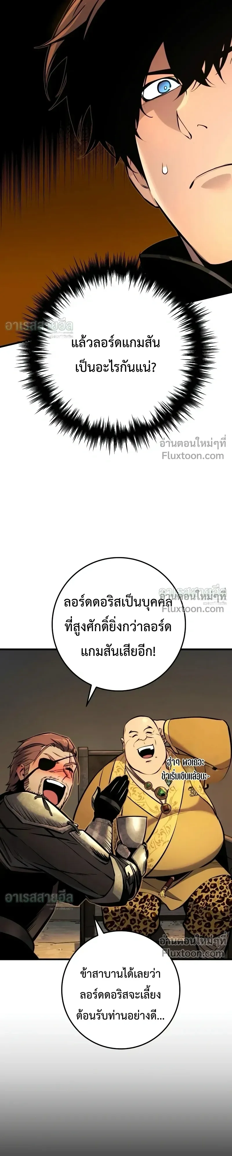 The Wandering Knight’s Survival Manual การเอาชีวิตรอด ของอัศวินพเนจร ตอนที่ 38 หน้า 32