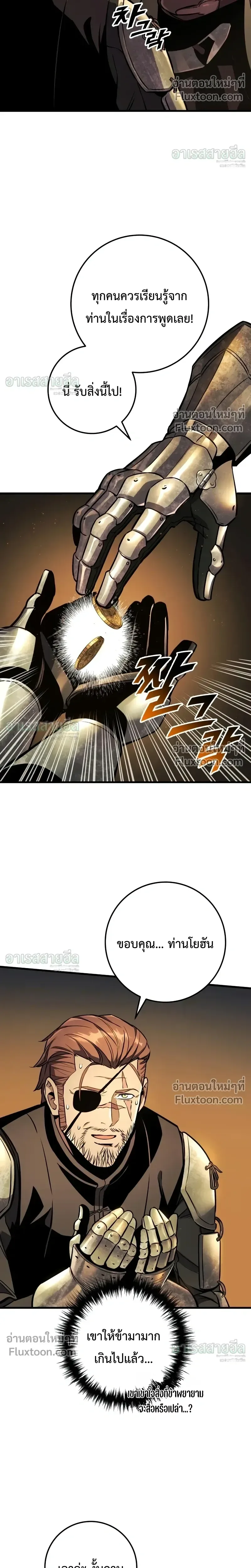 The Wandering Knight’s Survival Manual การเอาชีวิตรอด ของอัศวินพเนจร ตอนที่ 38 หน้า 34