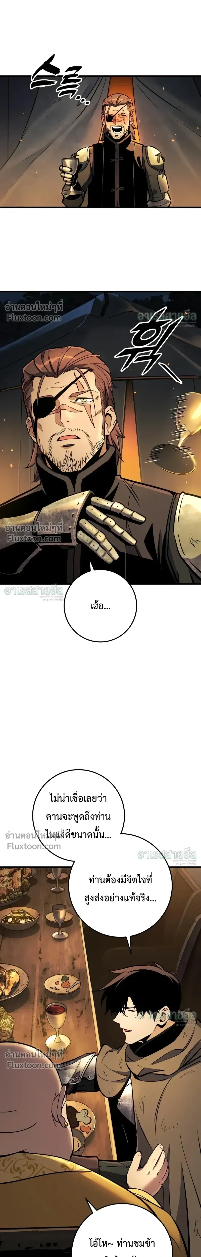 The Wandering Knight’s Survival Manual การเอาชีวิตรอด ของอัศวินพเนจร ตอนที่ 38 หน้า 36