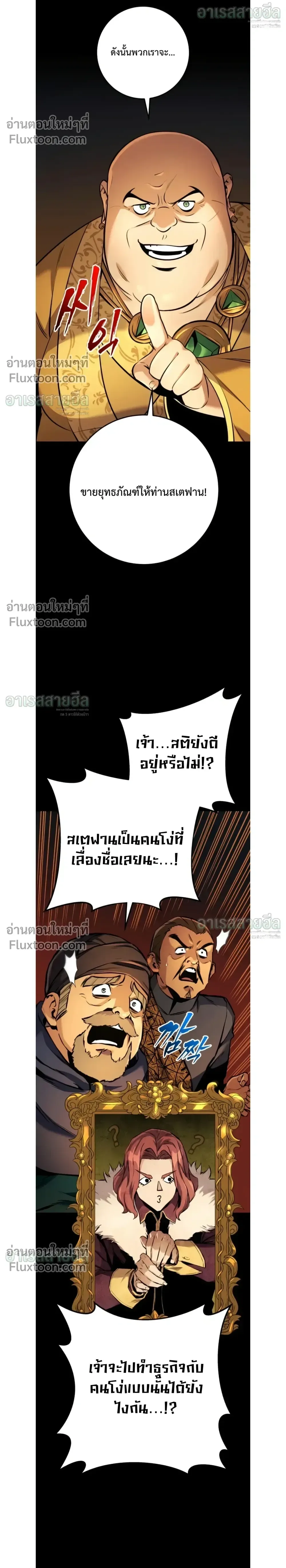 The Wandering Knight’s Survival Manual การเอาชีวิตรอด ของอัศวินพเนจร ตอนที่ 39 หน้า 10