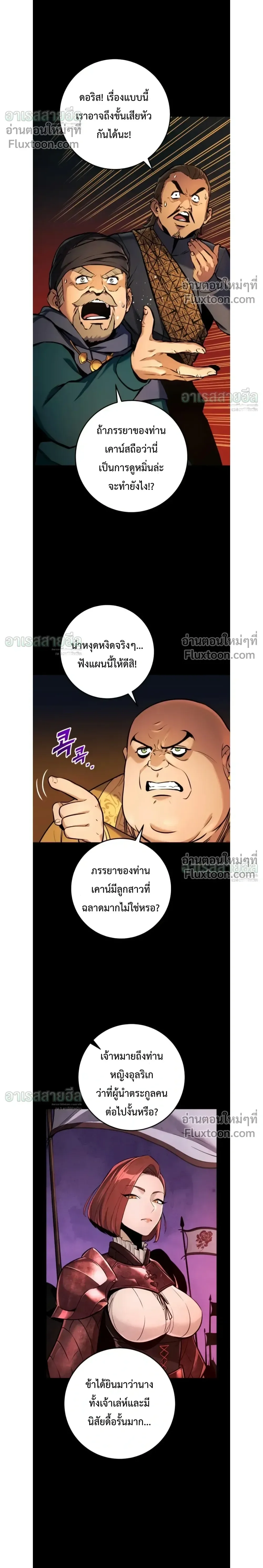The Wandering Knight’s Survival Manual การเอาชีวิตรอด ของอัศวินพเนจร ตอนที่ 39 หน้า 12