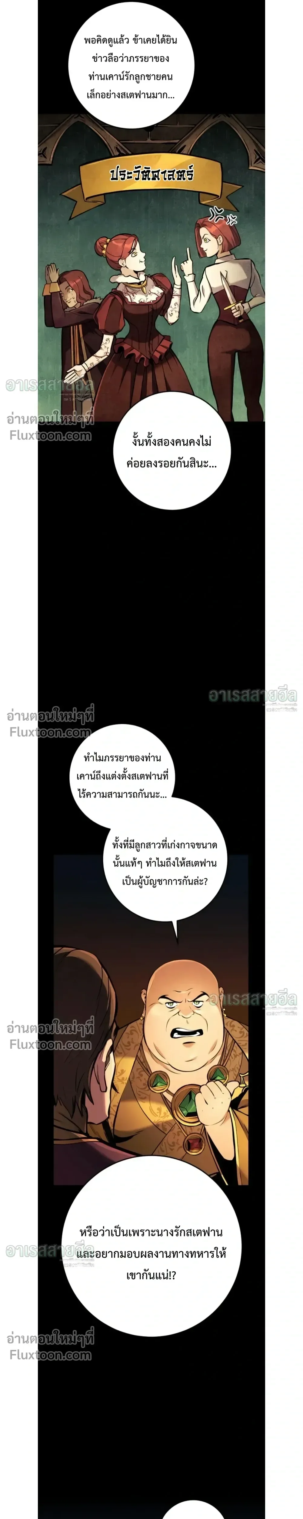 The Wandering Knight’s Survival Manual การเอาชีวิตรอด ของอัศวินพเนจร ตอนที่ 39 หน้า 13