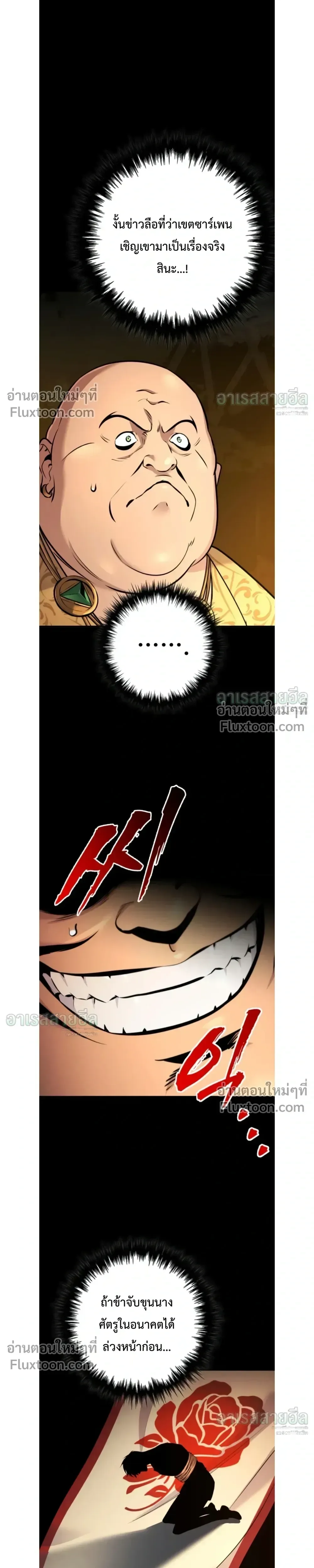 The Wandering Knight’s Survival Manual การเอาชีวิตรอด ของอัศวินพเนจร ตอนที่ 39 หน้า 17