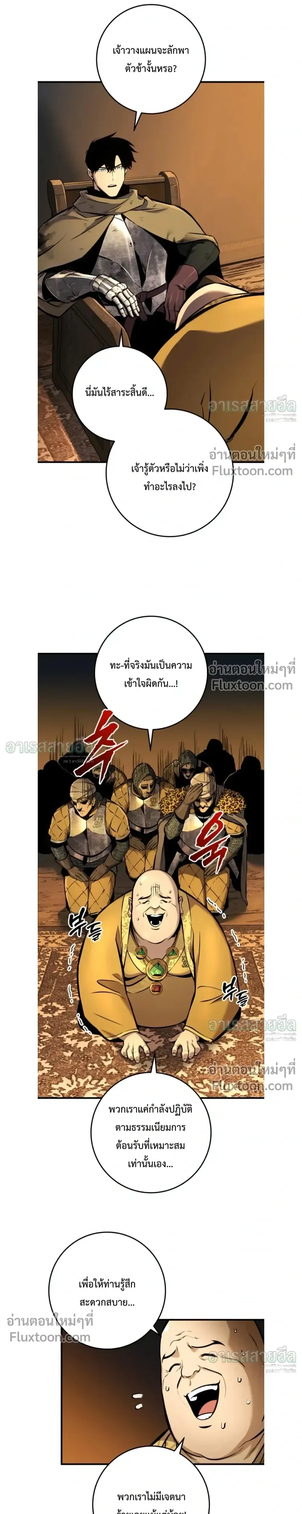 The Wandering Knight’s Survival Manual การเอาชีวิตรอด ของอัศวินพเนจร ตอนที่ 39 หน้า 19