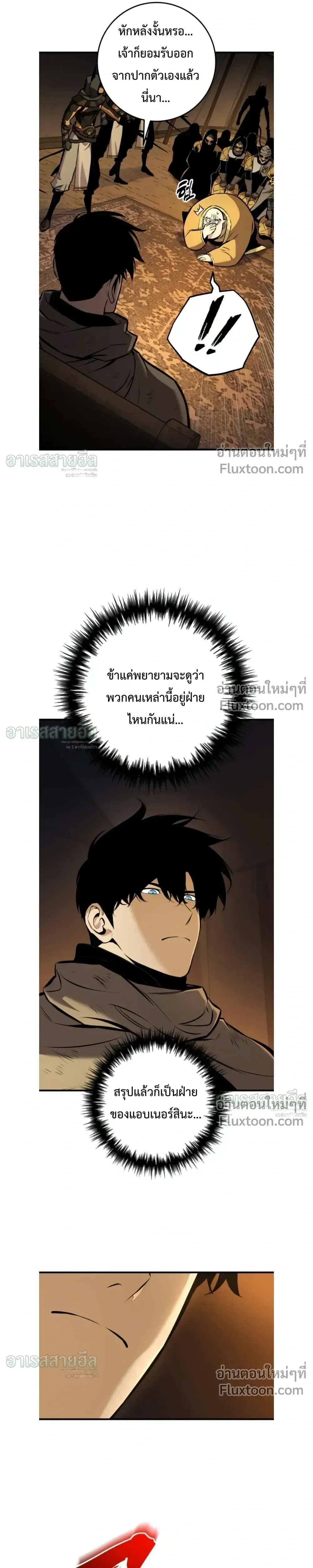 The Wandering Knight’s Survival Manual การเอาชีวิตรอด ของอัศวินพเนจร ตอนที่ 39 หน้า 21