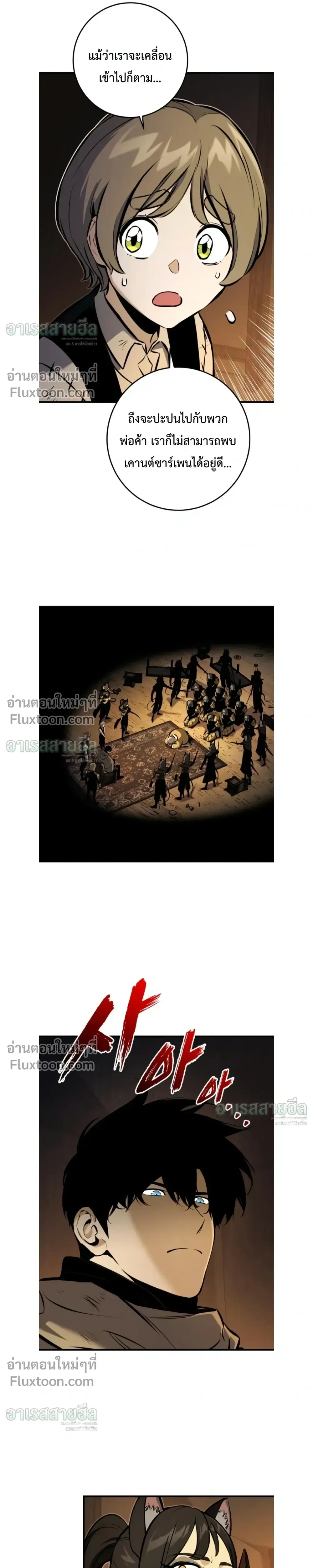 The Wandering Knight’s Survival Manual การเอาชีวิตรอด ของอัศวินพเนจร ตอนที่ 39 หน้า 25