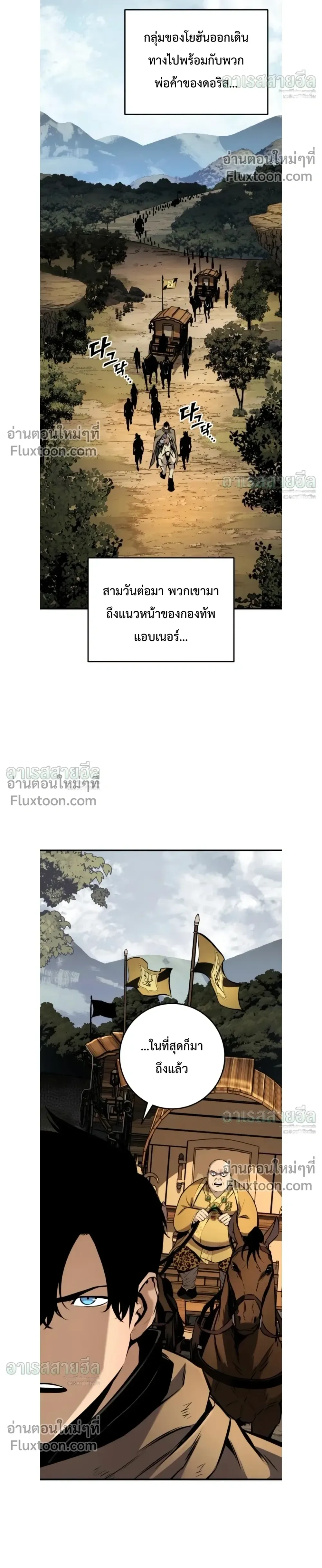The Wandering Knight’s Survival Manual การเอาชีวิตรอด ของอัศวินพเนจร ตอนที่ 39 หน้า 28