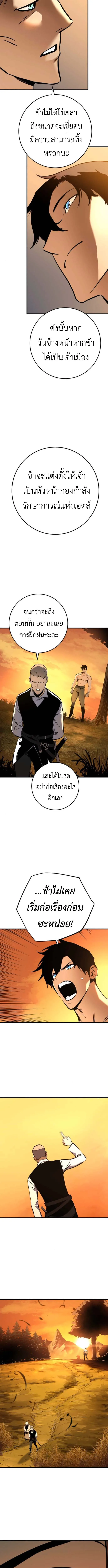 The Wandering Knight’s Survival Manual การเอาชีวิตรอด ของอัศวินพเนจร ตอนที่ 4 หน้า 11