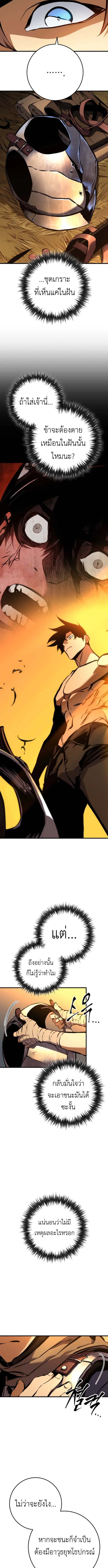The Wandering Knight’s Survival Manual การเอาชีวิตรอด ของอัศวินพเนจร ตอนที่ 4 หน้า 12