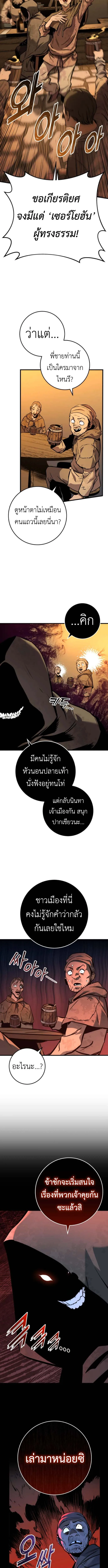 The Wandering Knight’s Survival Manual การเอาชีวิตรอด ของอัศวินพเนจร ตอนที่ 4 หน้า 15