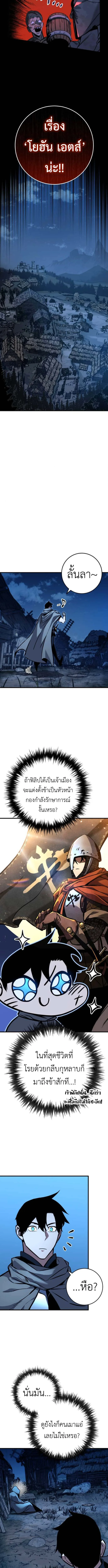 The Wandering Knight’s Survival Manual การเอาชีวิตรอด ของอัศวินพเนจร ตอนที่ 4 หน้า 16